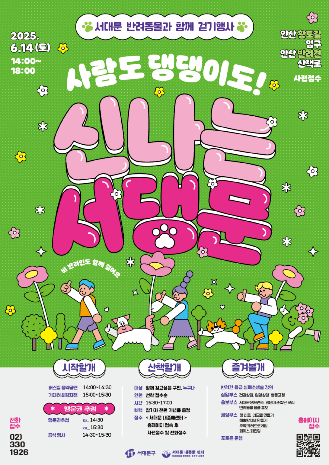 홍보물(